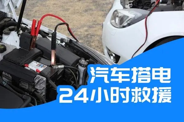 1692775132956253.jpg 搭电11.jpg
